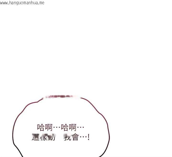 韩国漫画花容湿色:取花点韩漫_花容湿色:取花点-第101话-把全部都给你在线免费阅读-韩国漫画-第77张图片