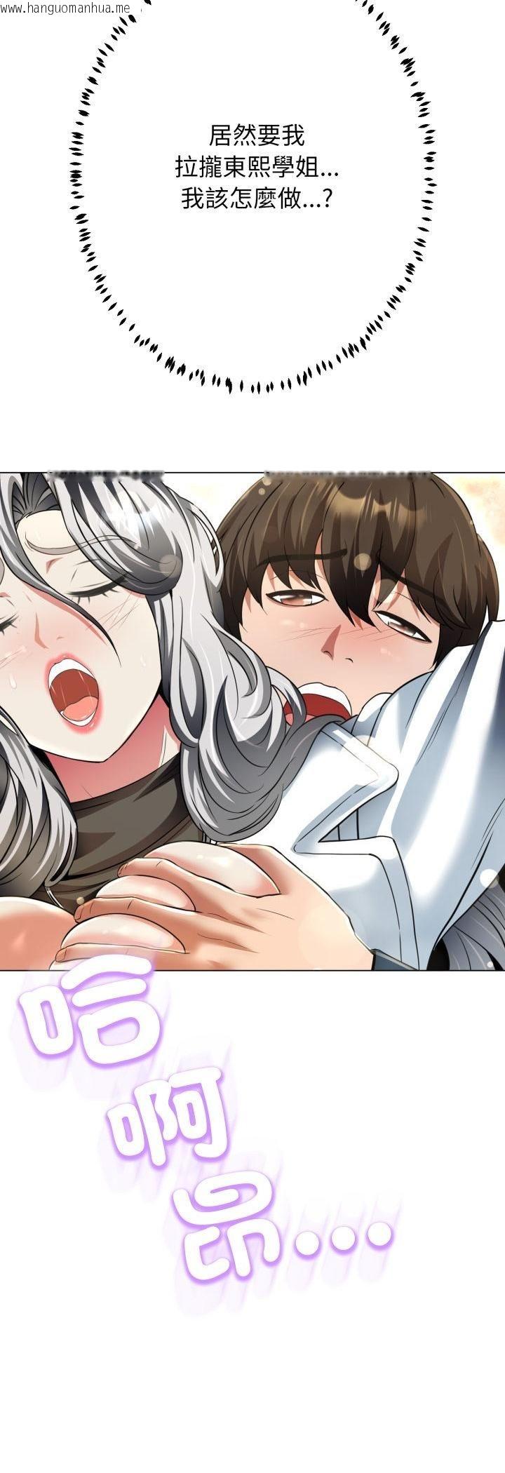 韩国漫画黑帮千金养成记/刺龙刺凤的女友韩漫_黑帮千金养成记/刺龙刺凤的女友-第24话在线免费阅读-韩国漫画-第61张图片