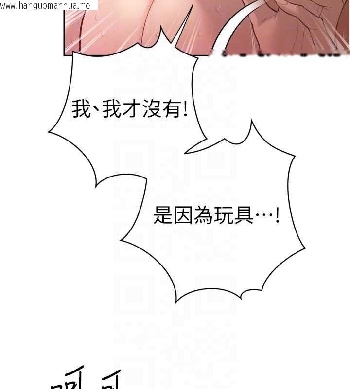 韩国漫画暴君会长的娇媳们韩漫_暴君会长的娇媳们-第37话-媳妇女女互舔在线免费阅读-韩国漫画-第106张图片