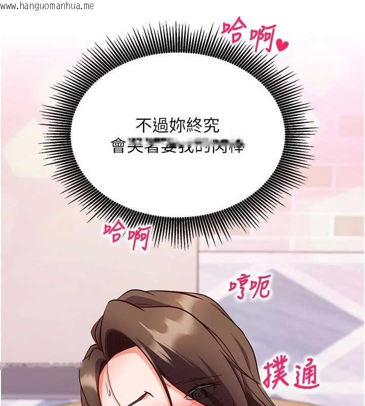 韩国漫画催眠偷心计韩漫_催眠偷心计-第14话-内射后清洁口交在线免费阅读-韩国漫画-第49张图片