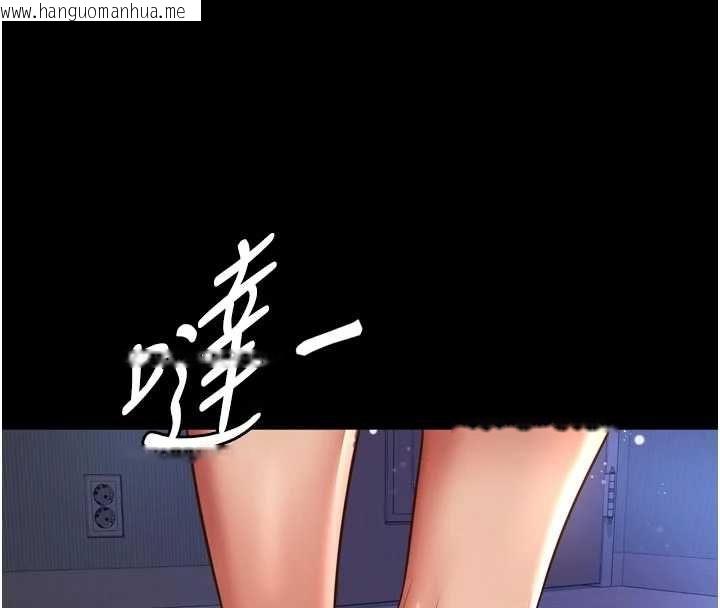 韩国漫画越线咨询韩漫_越线咨询-第20话-当著女儿的面激战在线免费阅读-韩国漫画-第83张图片
