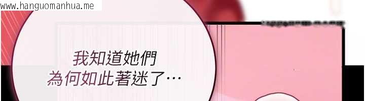 韩国漫画借妻条约韩漫_借妻条约-第45话-填补内心的空虚在线免费阅读-韩国漫画-第125张图片