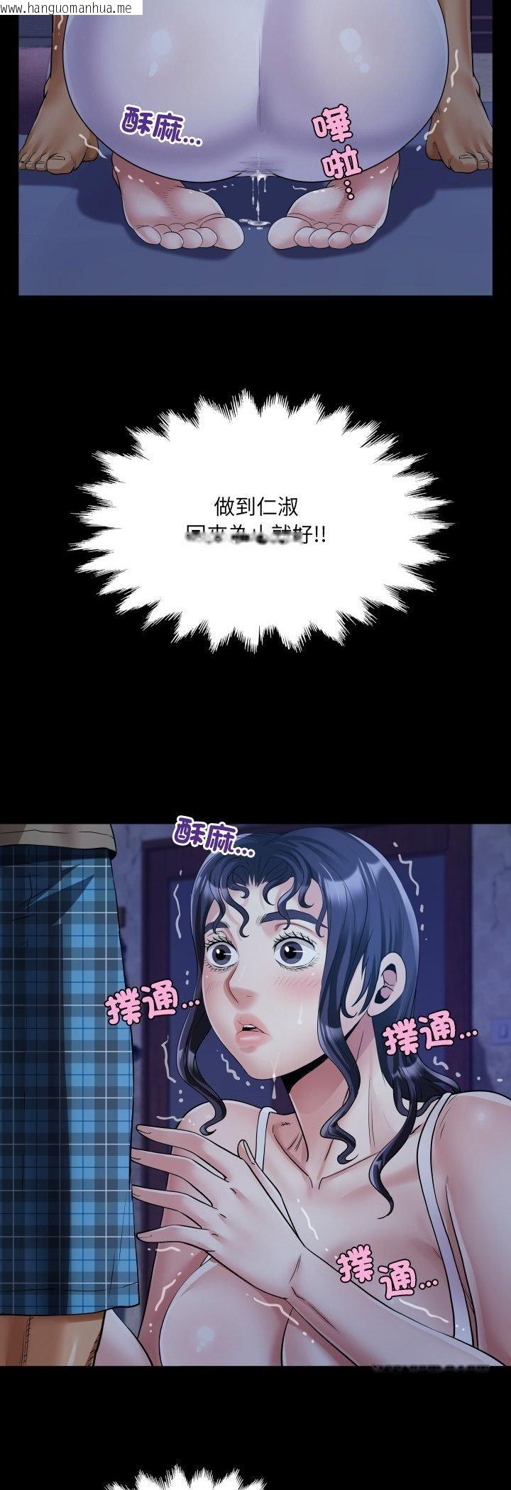 韩国漫画房间里的心跳/有她的小套房韩漫_房间里的心跳/有她的小套房-第32话在线免费阅读-韩国漫画-第40张图片