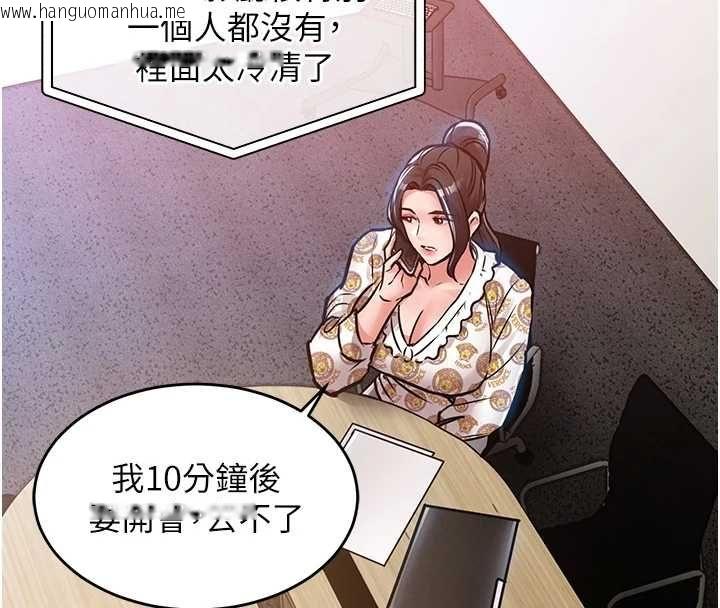 韩国漫画衣锦还乡韩漫_衣锦还乡-第44话-尝尝龙根的厉害在线免费阅读-韩国漫画-第130张图片