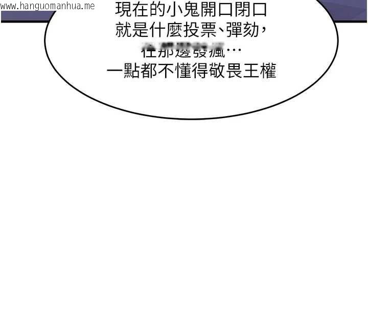 韩国漫画衣锦还乡韩漫_衣锦还乡-第44话-尝尝龙根的厉害在线免费阅读-韩国漫画-第58张图片