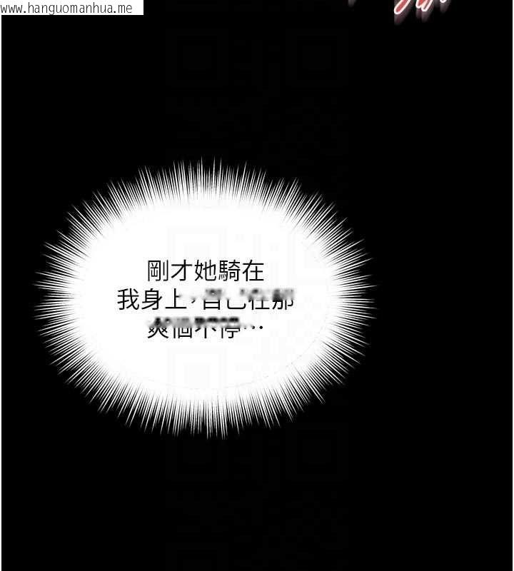 韩国漫画越线咨询韩漫_越线咨询-第20话-当著女儿的面激战在线免费阅读-韩国漫画-第34张图片