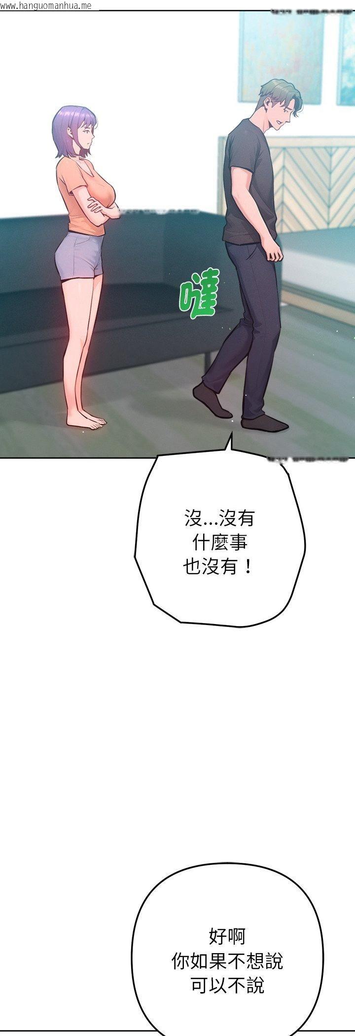 韩国漫画不只是朋友韩漫_不只是朋友-第11话在线免费阅读-韩国漫画-第52张图片
