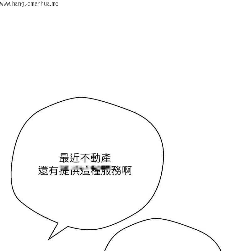 韩国漫画币转人生韩漫_币转人生-第70话-房仲的优质服务在线免费阅读-韩国漫画-第81张图片