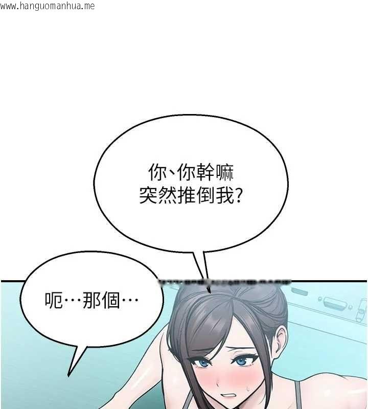 韩国漫画校园禁播角落韩漫_校园禁播角落-第34话-只有你的肉棒能满足我在线免费阅读-韩国漫画-第65张图片