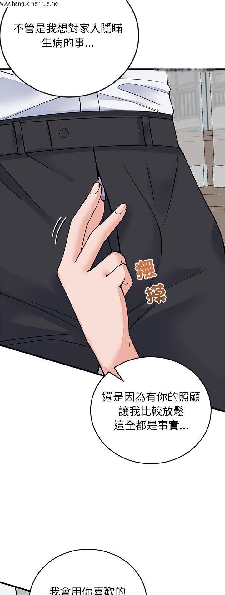 韩国漫画少爷的替身韩漫_少爷的替身-第50话在线免费阅读-韩国漫画-第2张图片