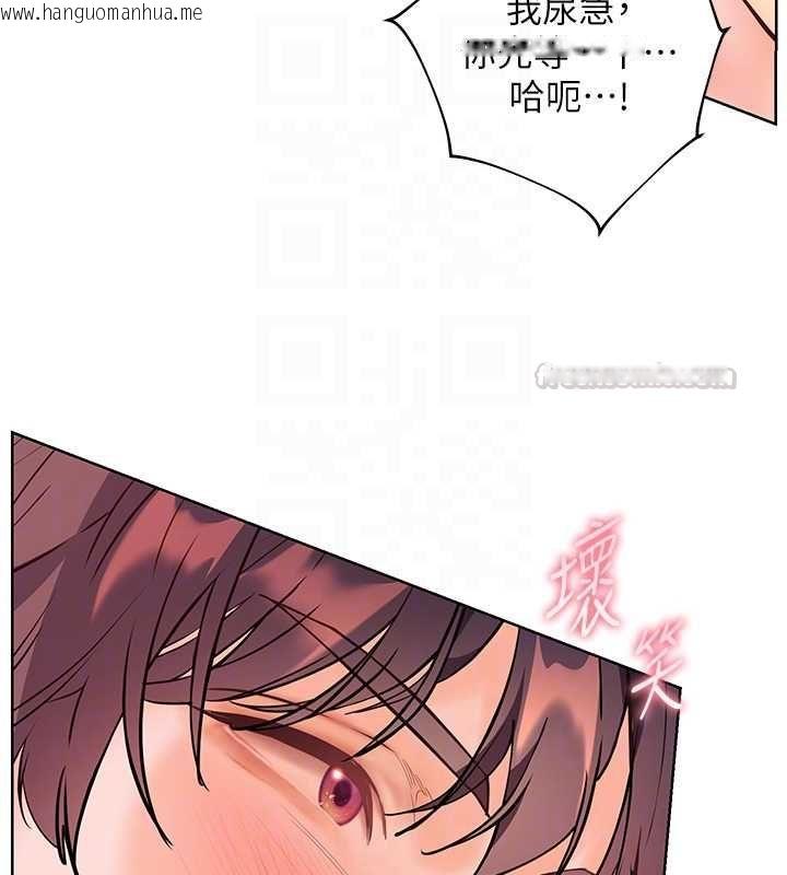 韩国漫画老师的亲密指导韩漫_老师的亲密指导-第97话-止不住的黄金水爆击在线免费阅读-韩国漫画-第105张图片