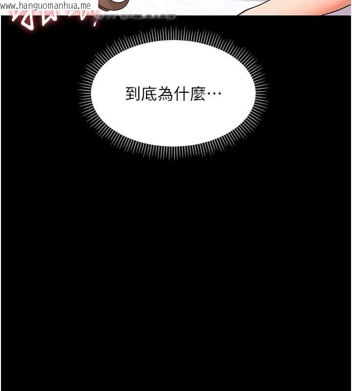 韩国漫画幼惑韩漫_幼惑-第27话-小妈，妳永远别想逃在线免费阅读-韩国漫画-第62张图片