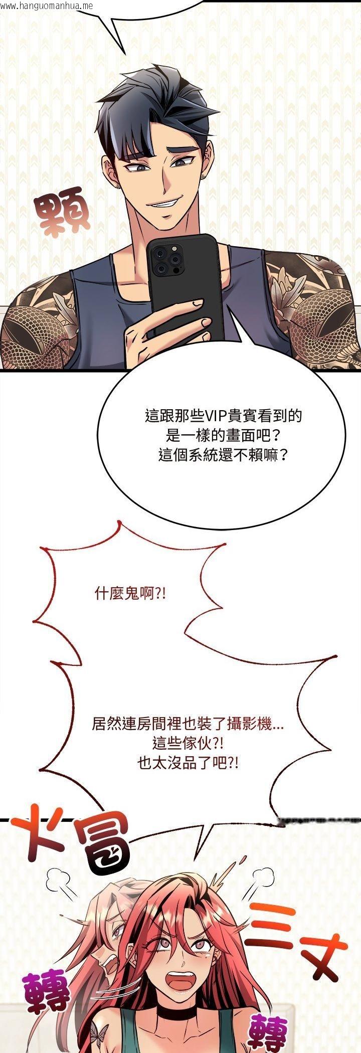 韩国漫画财富爱情二选一韩漫_财富爱情二选一-第5话在线免费阅读-韩国漫画-第16张图片