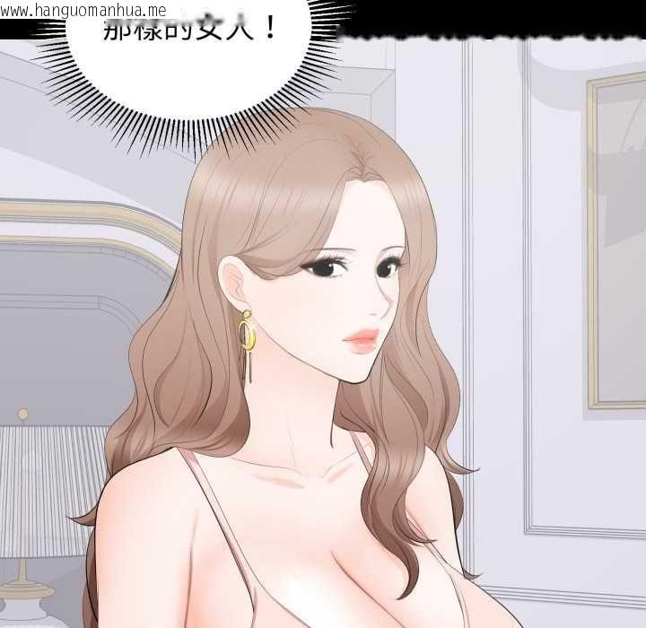 韩国漫画豪门千金的男人韩漫_豪门千金的男人-第15话在线免费阅读-韩国漫画-第24张图片