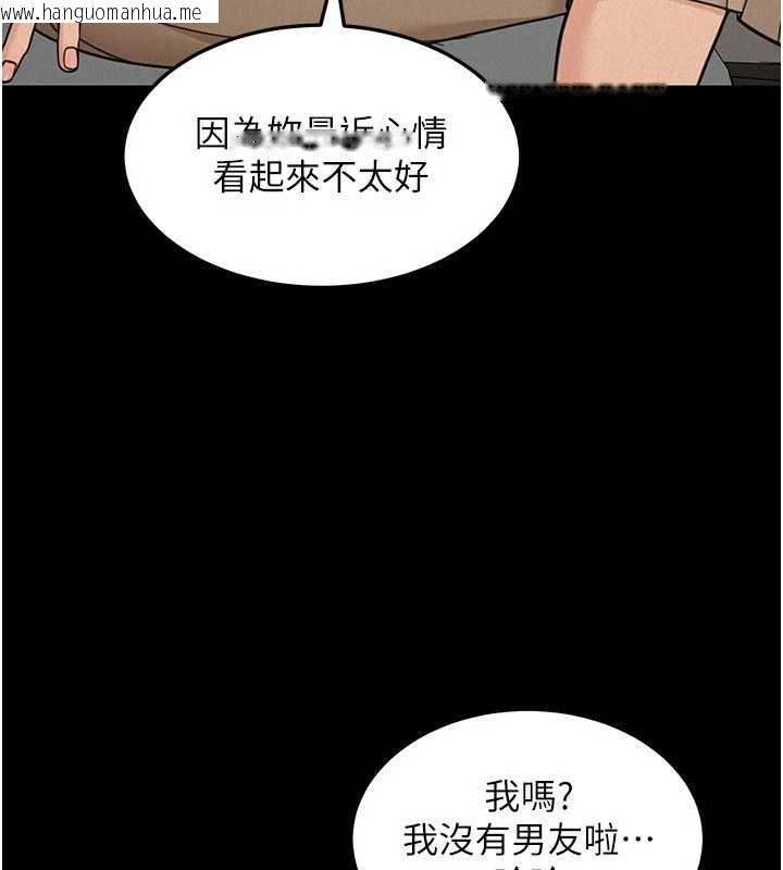 韩国漫画华尔街夜色韩漫_华尔街夜色-第21话-在公厕被灌爆在线免费阅读-韩国漫画-第36张图片