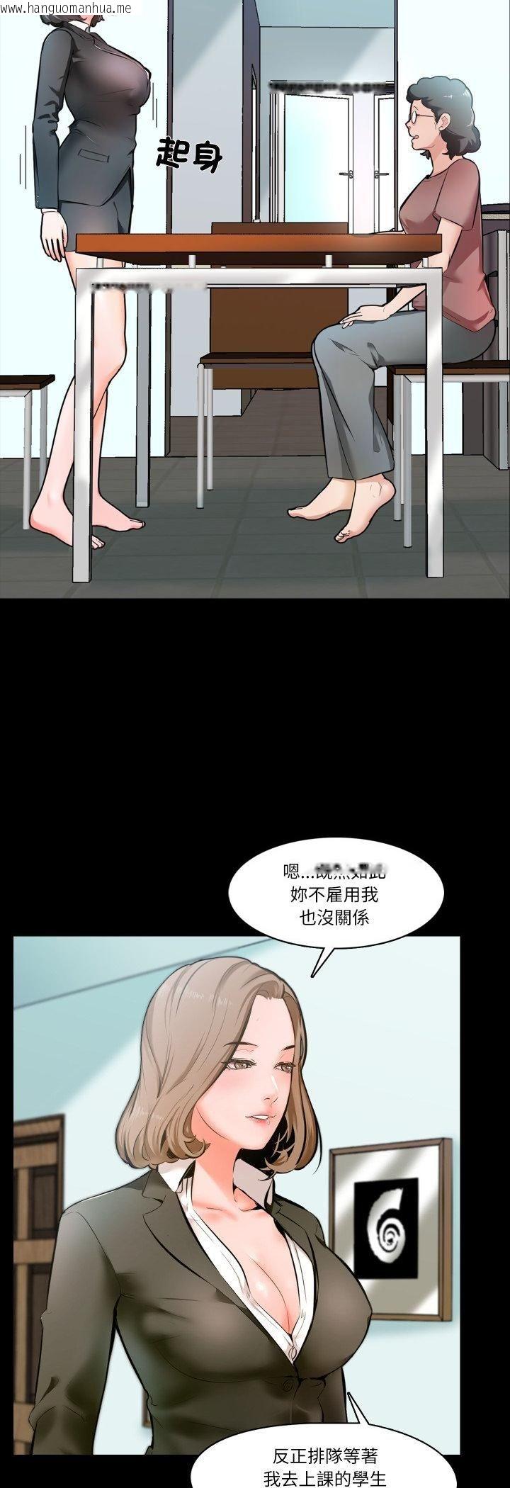 韩国漫画梦幻家教韩漫_梦幻家教-第1话在线免费阅读-韩国漫画-第3张图片