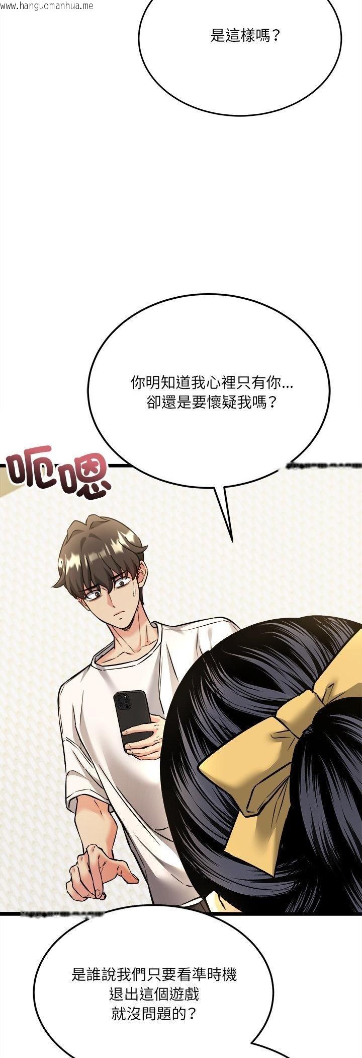 韩国漫画财富爱情二选一韩漫_财富爱情二选一-第4话在线免费阅读-韩国漫画-第9张图片