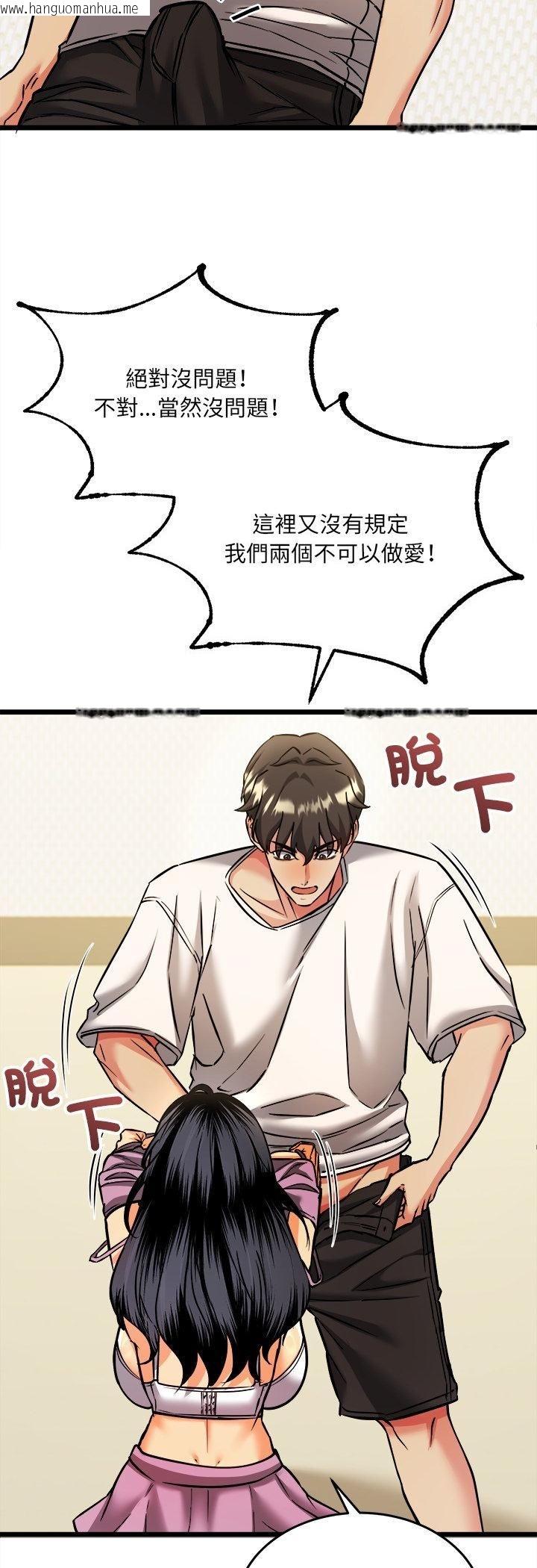 韩国漫画财富爱情二选一韩漫_财富爱情二选一-第4话在线免费阅读-韩国漫画-第28张图片