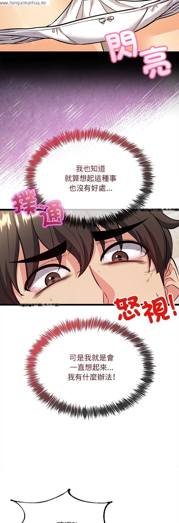 韩国漫画财富爱情二选一韩漫_财富爱情二选一-第5话在线免费阅读-韩国漫画-第41张图片