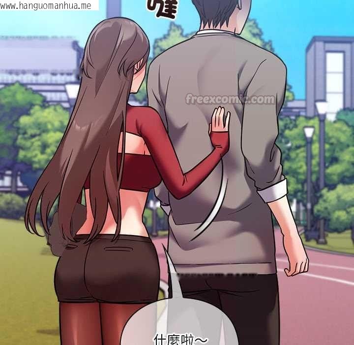 韩国漫画扑通扑通终极密码韩漫_扑通扑通终极密码-第15话在线免费阅读-韩国漫画-第90张图片