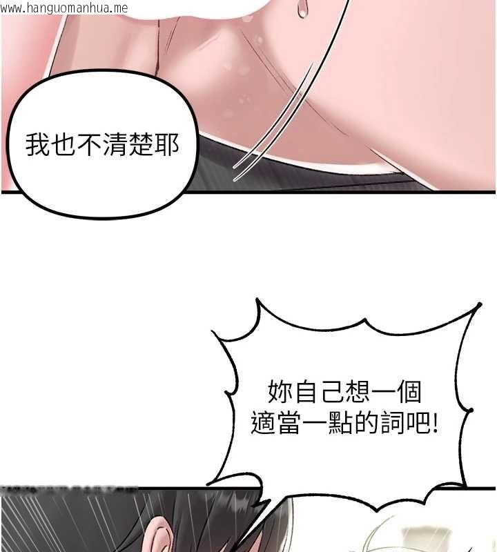 韩国漫画男人配额制韩漫_男人配额制-第45话-欢迎再度光临在线免费阅读-韩国漫画-第50张图片