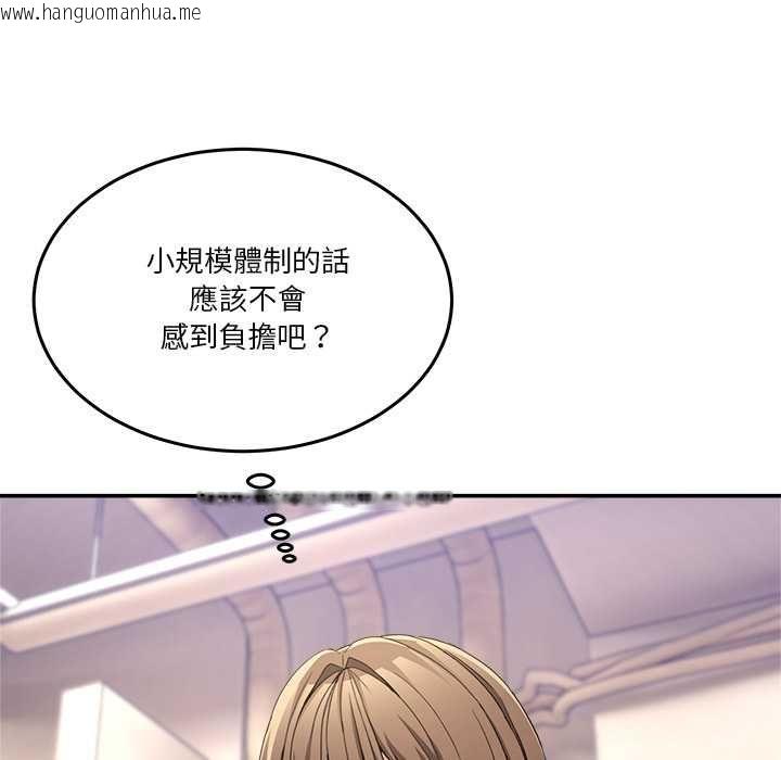 韩国漫画男人止步韩漫_男人止步-第54话在线免费阅读-韩国漫画-第112张图片