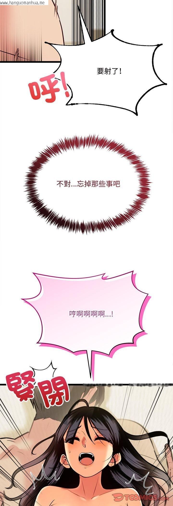 韩国漫画财富爱情二选一韩漫_财富爱情二选一-第5话在线免费阅读-韩国漫画-第44张图片