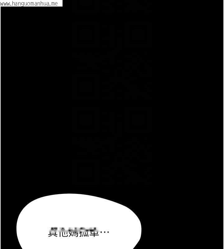 韩国漫画幼惑韩漫_幼惑-第27话-小妈，妳永远别想逃在线免费阅读-韩国漫画-第100张图片
