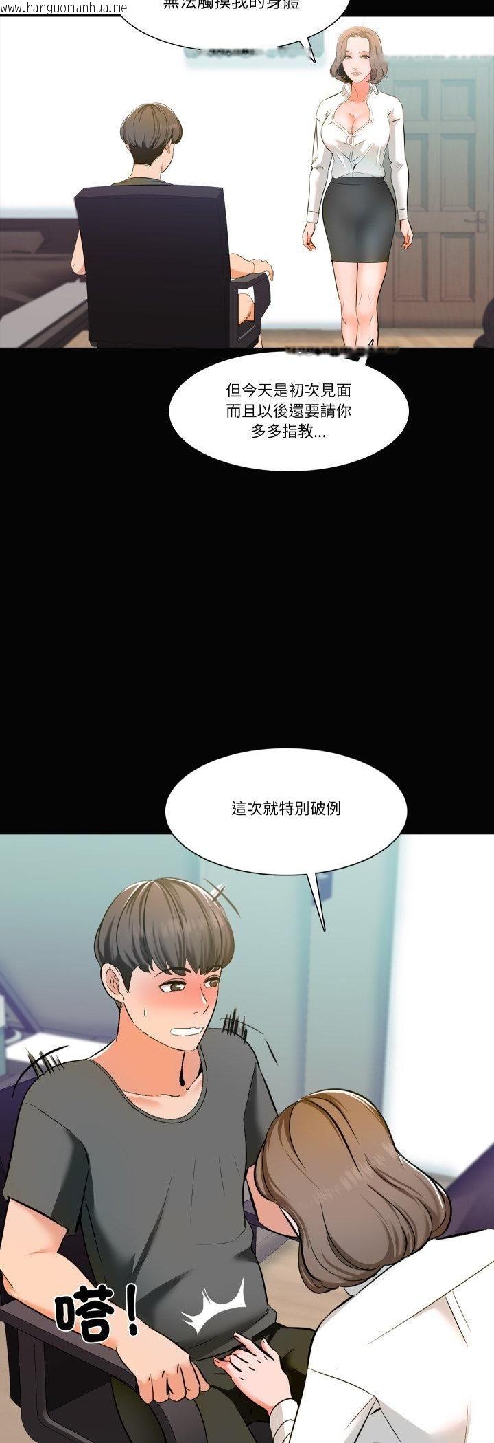 韩国漫画梦幻家教韩漫_梦幻家教-第2话在线免费阅读-韩国漫画-第37张图片