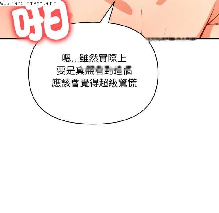 韩国漫画刺激的速食店大夜班韩漫_刺激的速食店大夜班-第11话在线免费阅读-韩国漫画-第169张图片