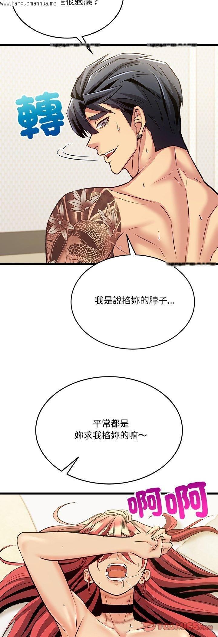 韩国漫画财富爱情二选一韩漫_财富爱情二选一-第6话在线免费阅读-韩国漫画-第19张图片