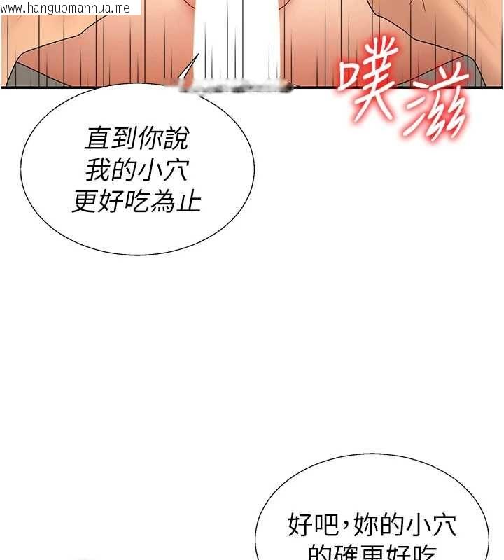 韩国漫画肉体审判韩漫_肉体审判-第51话-人家的鲍鲍更正点对吧?在线免费阅读-韩国漫画-第99张图片