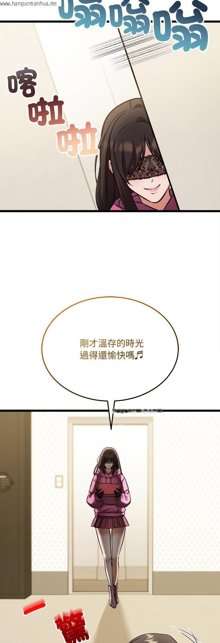韩国漫画财富爱情二选一韩漫_财富爱情二选一-第5话在线免费阅读-韩国漫画-第48张图片