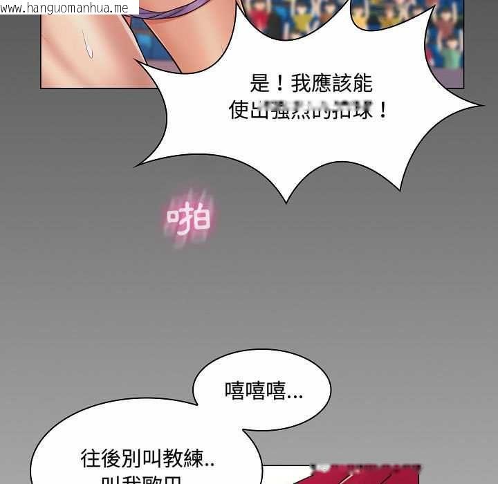 韩国漫画脱序教师韩漫_脱序教师-第10话在线免费阅读-韩国漫画-第78张图片