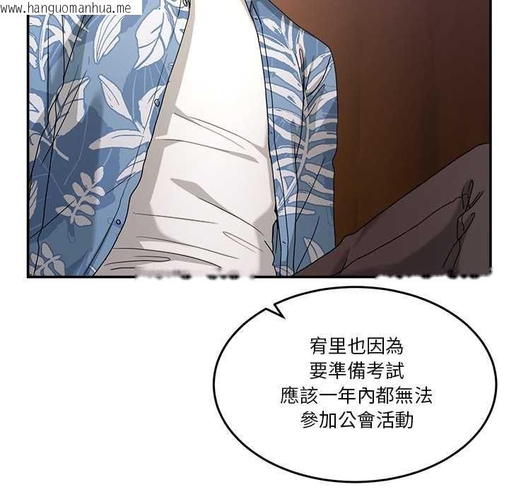 韩国漫画男人止步韩漫_男人止步-第54话在线免费阅读-韩国漫画-第118张图片