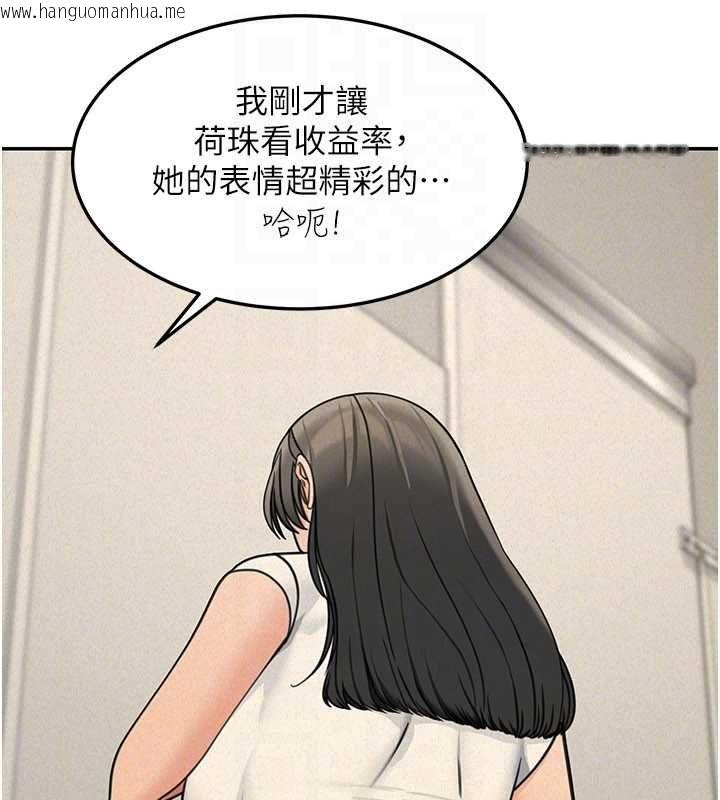 韩国漫画华尔街夜色韩漫_华尔街夜色-第21话-在公厕被灌爆在线免费阅读-韩国漫画-第127张图片