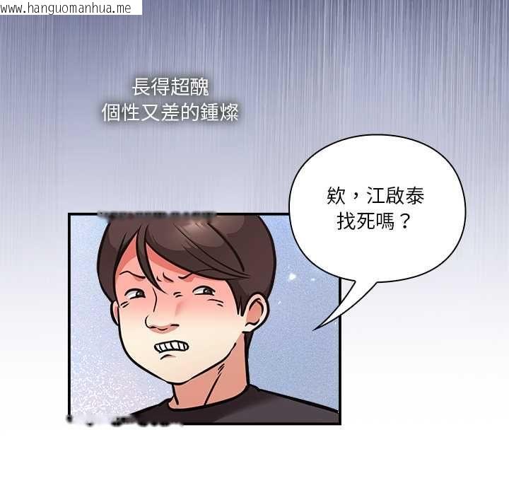 韩国漫画扑通扑通终极密码韩漫_扑通扑通终极密码-第15话在线免费阅读-韩国漫画-第47张图片