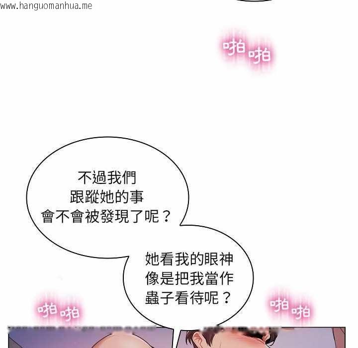 韩国漫画脱序教师韩漫_脱序教师-第10话在线免费阅读-韩国漫画-第55张图片