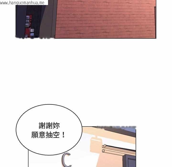 韩国漫画脱序教师韩漫_脱序教师-第10话在线免费阅读-韩国漫画-第86张图片