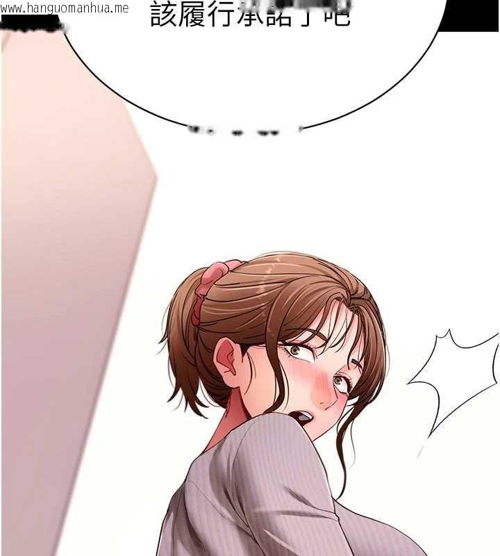 韩国漫画拜脱拜脱App韩漫_拜脱拜脱App-第63话-丰盛的母女丼在线免费阅读-韩国漫画-第64张图片