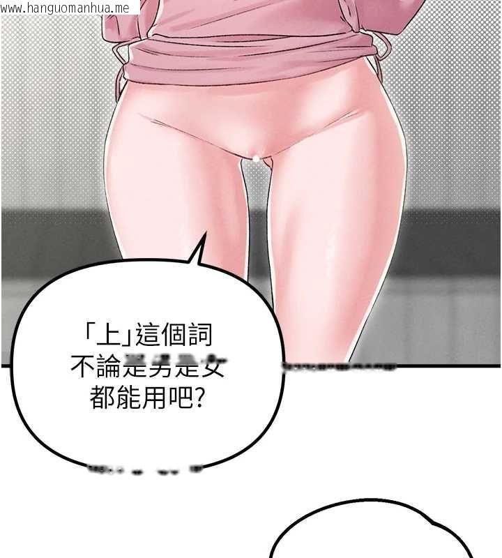 韩国漫画男人配额制韩漫_男人配额制-第45话-欢迎再度光临在线免费阅读-韩国漫画-第124张图片