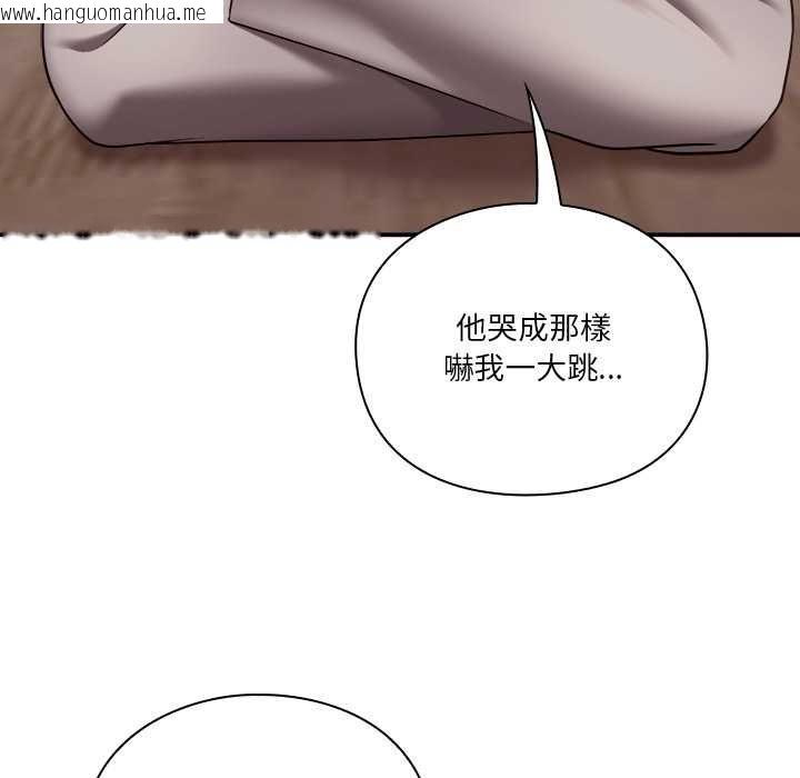 韩国漫画扑通扑通终极密码韩漫_扑通扑通终极密码-第15话在线免费阅读-韩国漫画-第155张图片