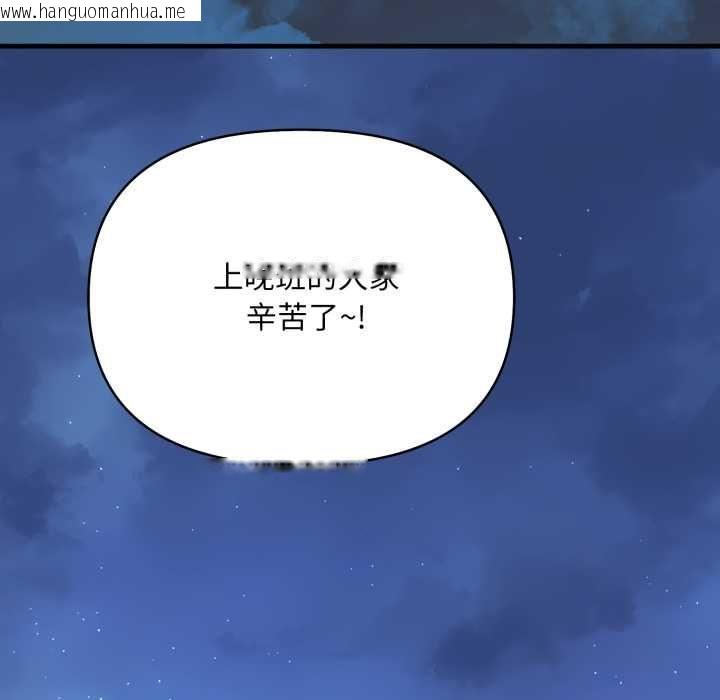 韩国漫画刺激的速食店大夜班韩漫_刺激的速食店大夜班-第11话在线免费阅读-韩国漫画-第18张图片
