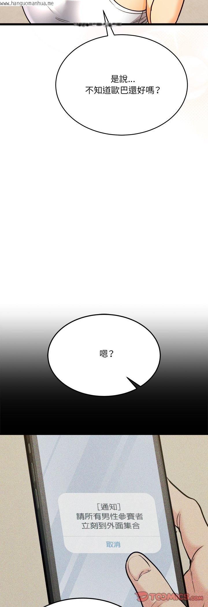 韩国漫画财富爱情二选一韩漫_财富爱情二选一-第6话在线免费阅读-韩国漫画-第37张图片