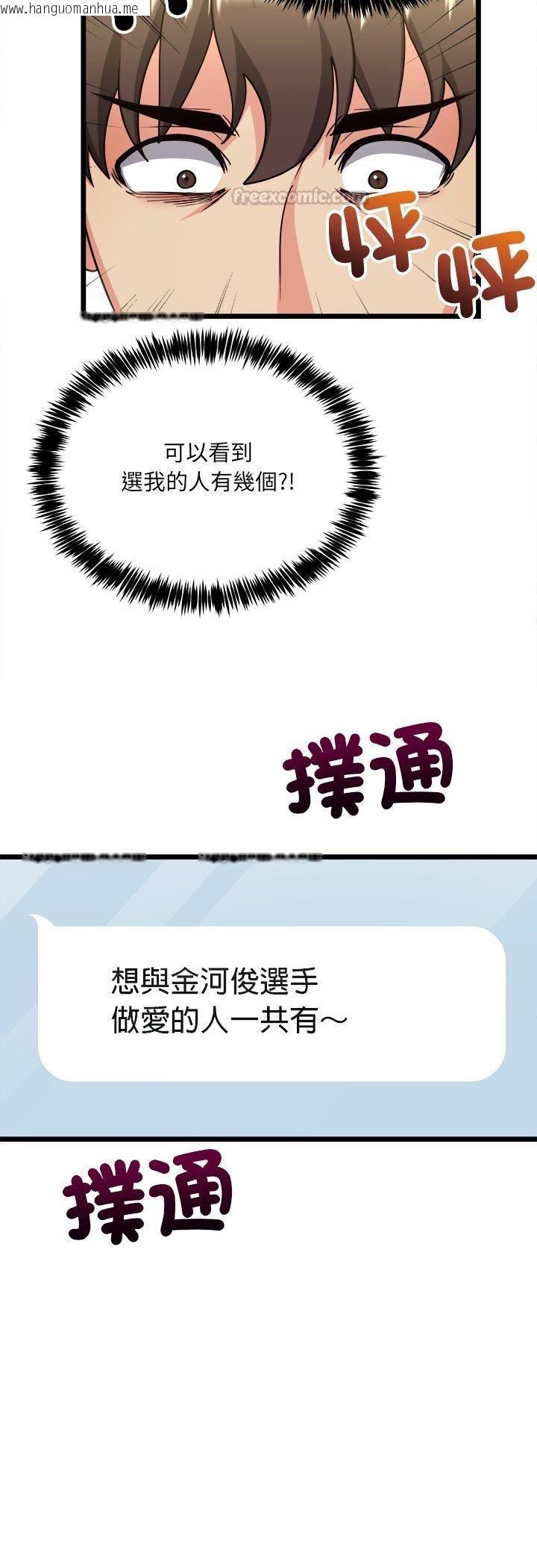 韩国漫画财富爱情二选一韩漫_财富爱情二选一-第4话在线免费阅读-韩国漫画-第15张图片