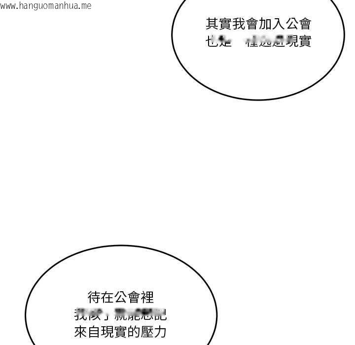 韩国漫画男人止步韩漫_男人止步-第54话在线免费阅读-韩国漫画-第114张图片