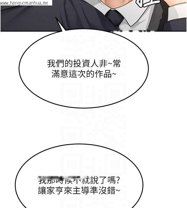 韩国漫画顶加套房的春天韩漫_顶加套房的春天-第66话-有钱人的社交聚会在线免费阅读-韩国漫画-第99张图片