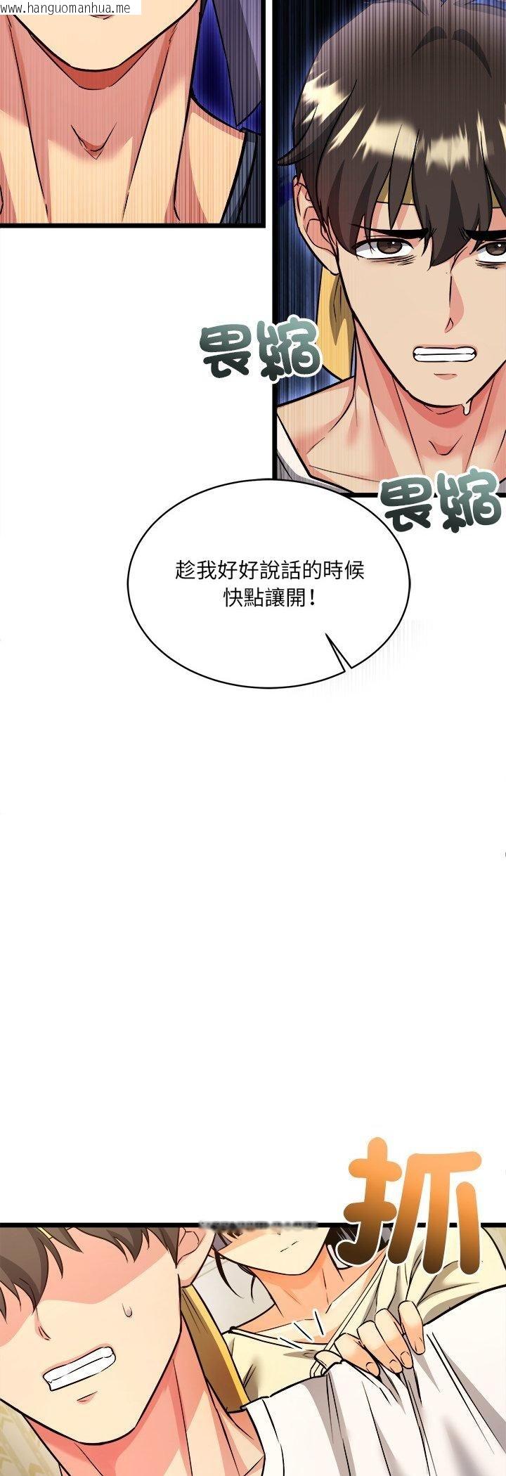 韩国漫画财富爱情二选一韩漫_财富爱情二选一-第1话在线免费阅读-韩国漫画-第48张图片