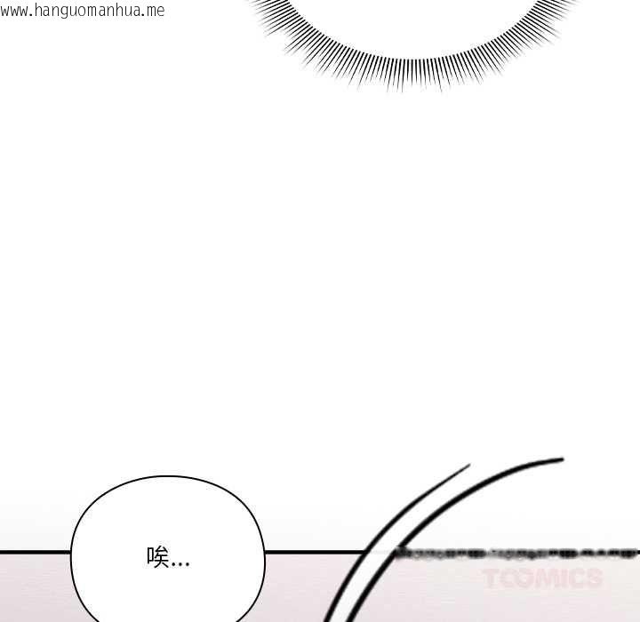 韩国漫画扑通扑通终极密码韩漫_扑通扑通终极密码-第15话在线免费阅读-韩国漫画-第136张图片