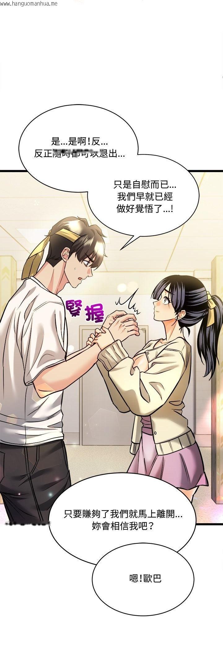 韩国漫画财富爱情二选一韩漫_财富爱情二选一-第1话在线免费阅读-韩国漫画-第40张图片